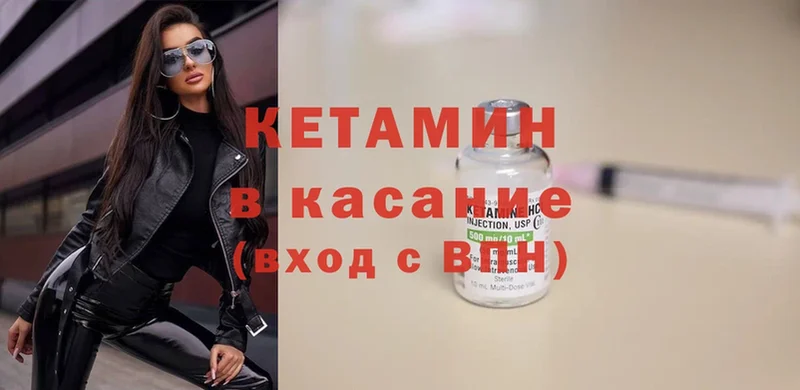 Кетамин VHQ  Лебедянь 